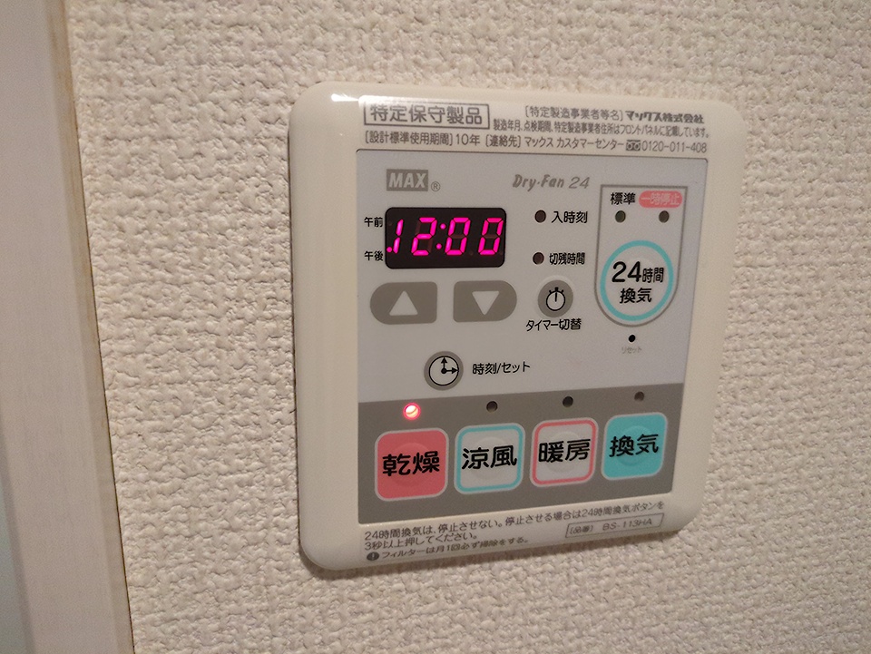 設備