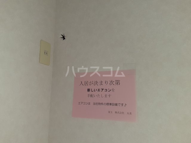 16/30 設備