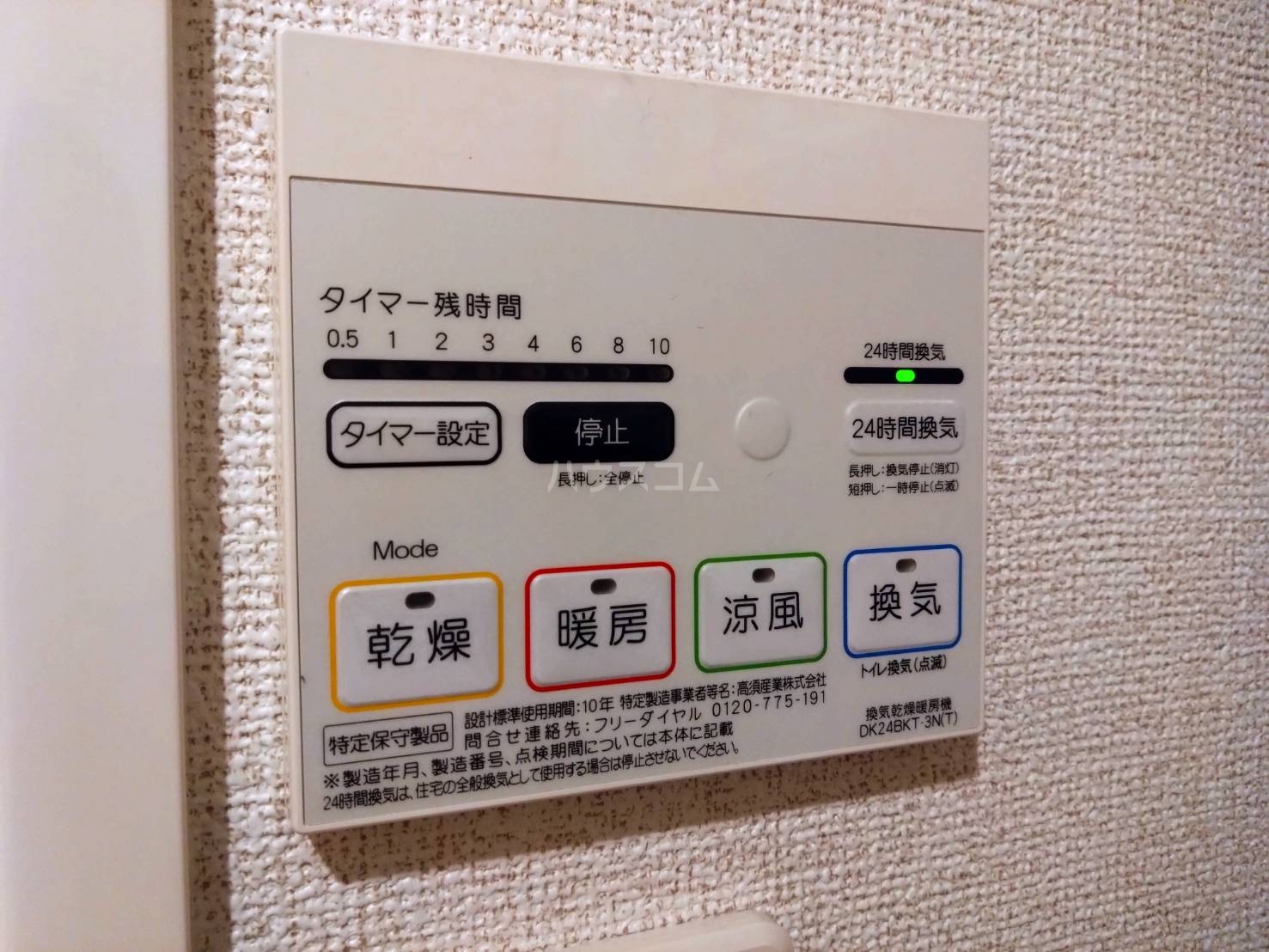 設備