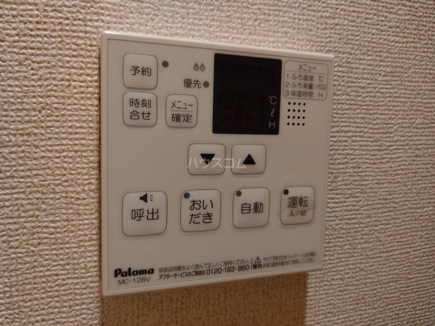 設備