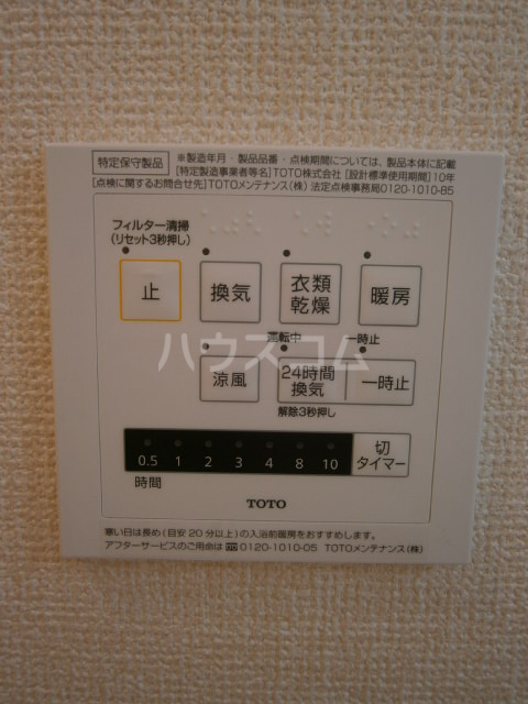 設備