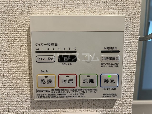 設備