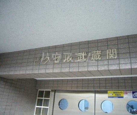 24/28 その他画像