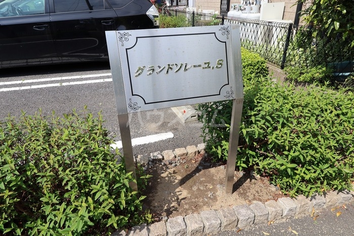 19/21 エントランス