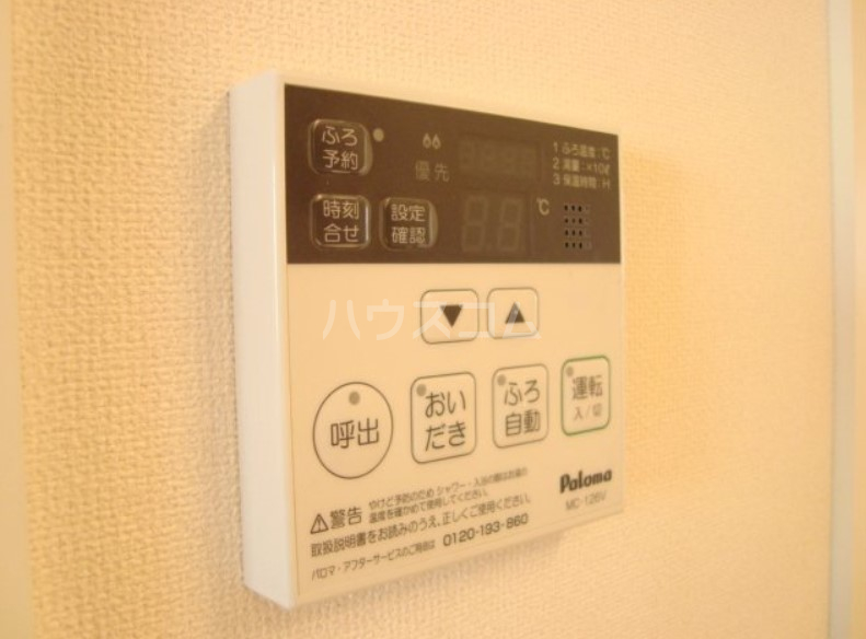 20/30 設備