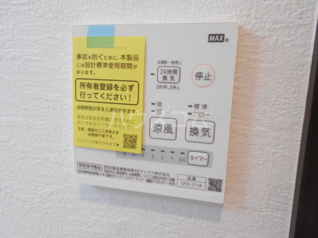 18/30 設備