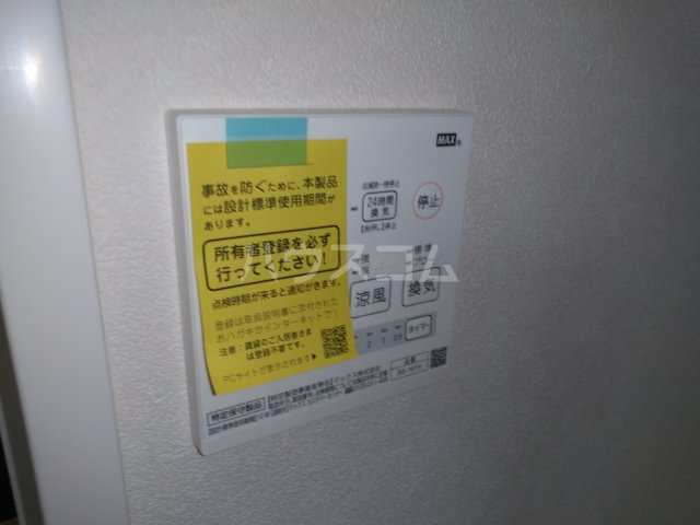 設備