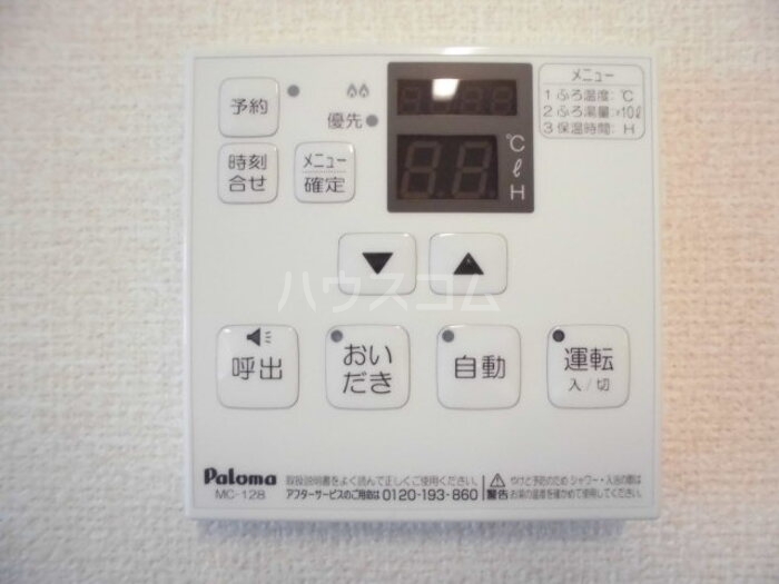 設備