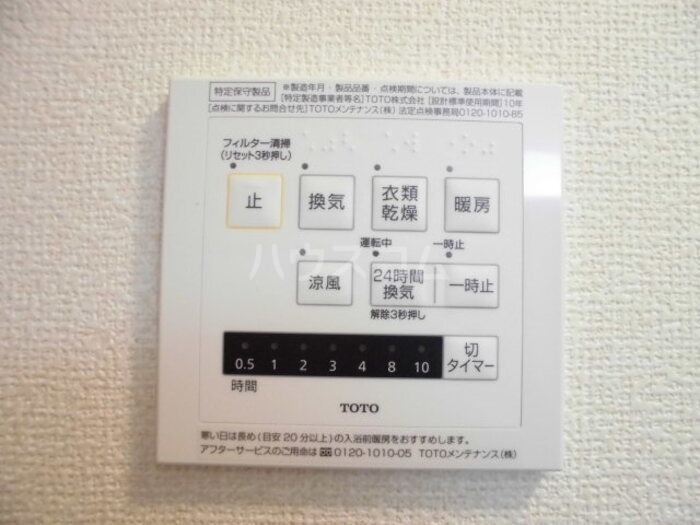設備