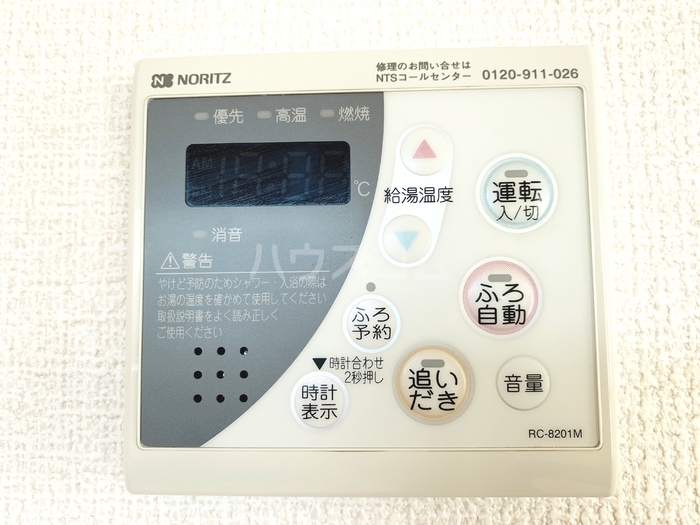 設備