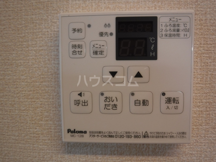12/30 設備