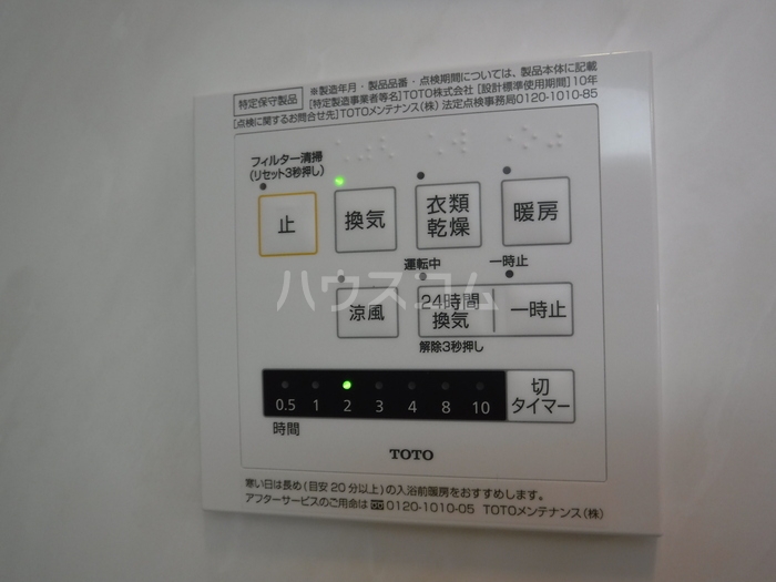 15/30 設備