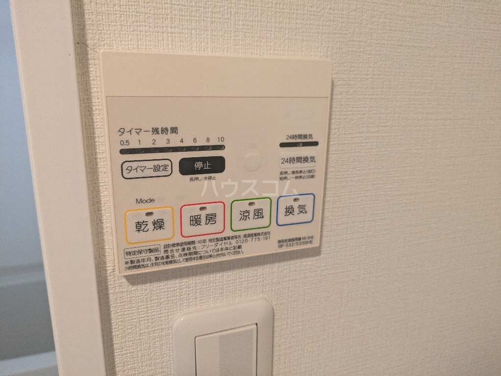 10/30 設備