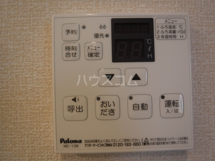 12/30 設備
