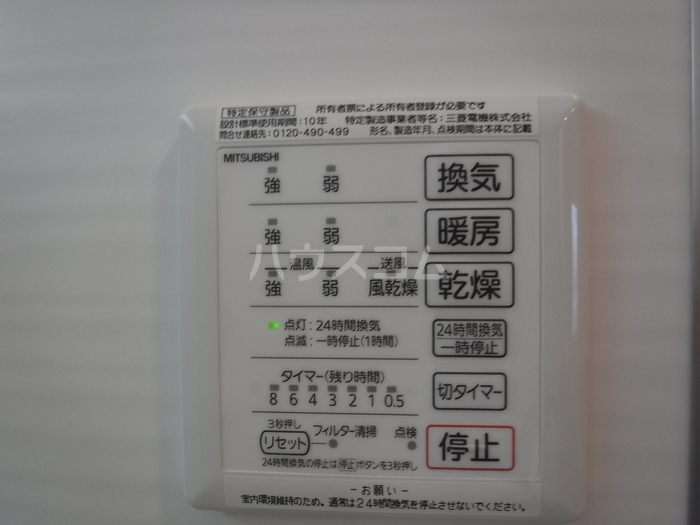 13/30 設備