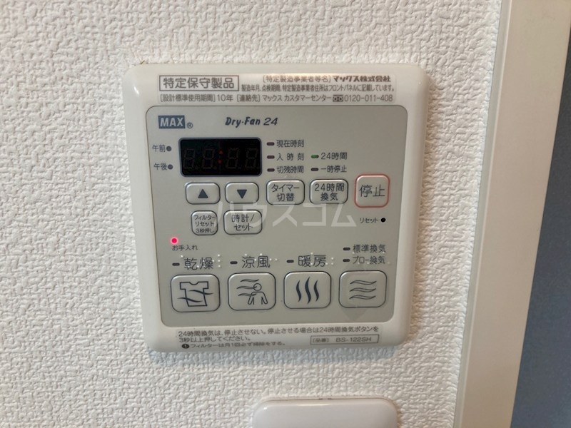 設備
