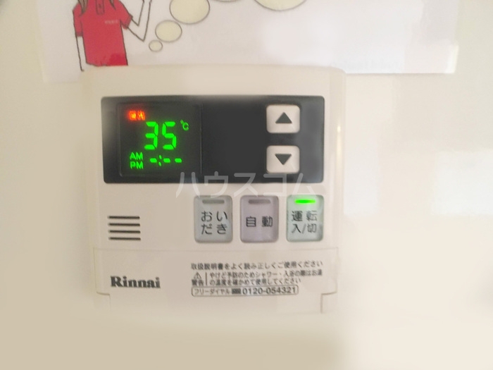 11/27 設備