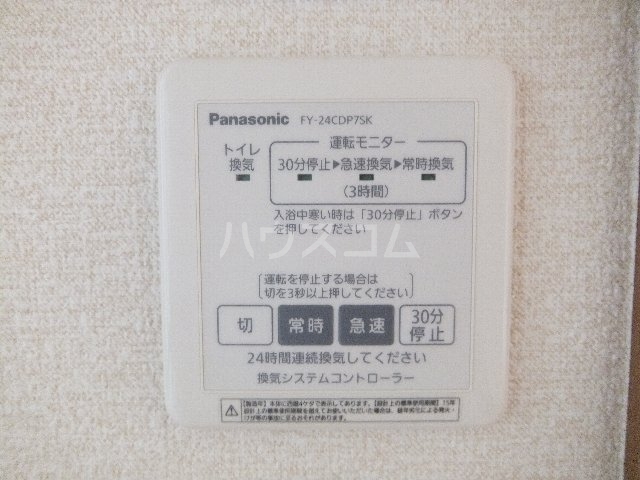 16/30 設備