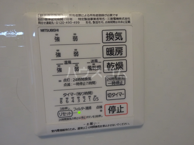 20/30 設備