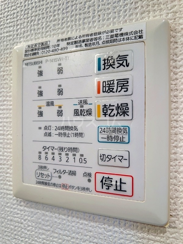 13/23 設備