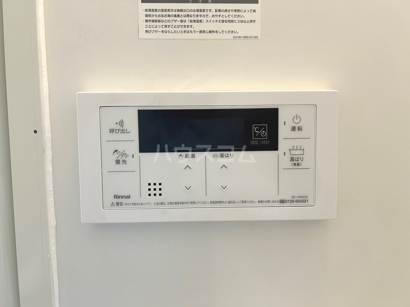 設備