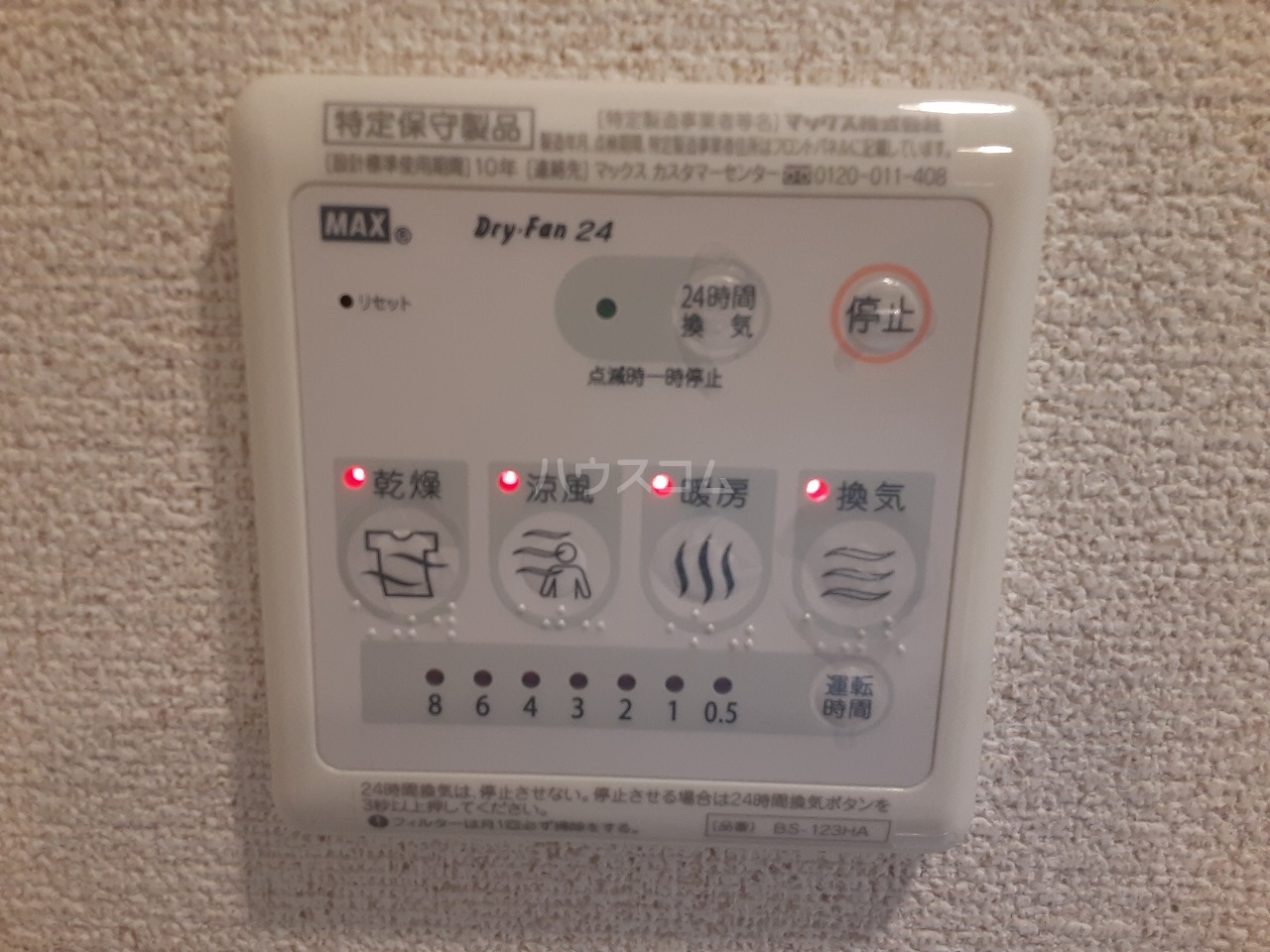 17/30 設備