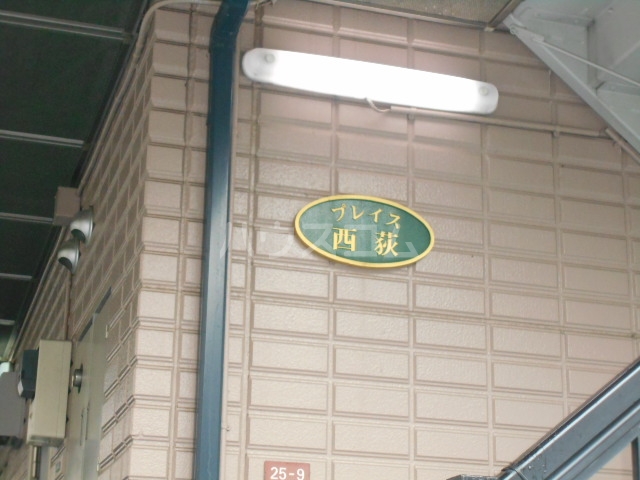 21/30 エントランス