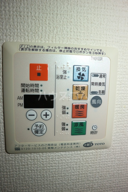 設備