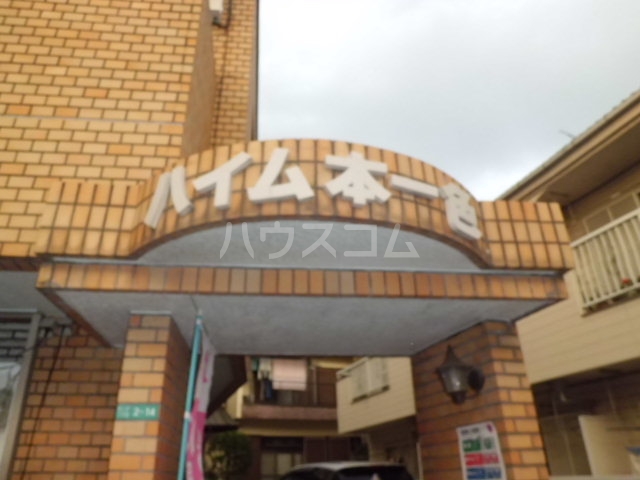 29/30 エントランス