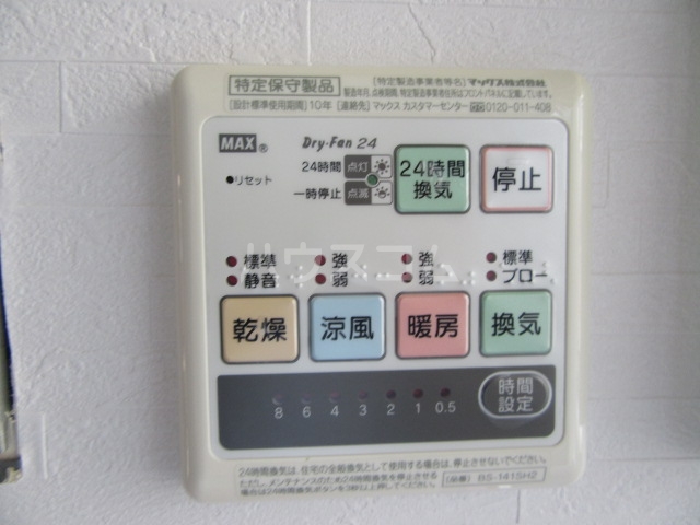 設備