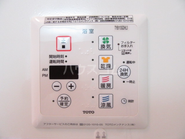 設備