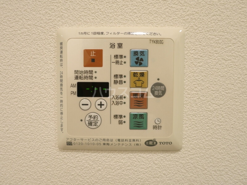 設備