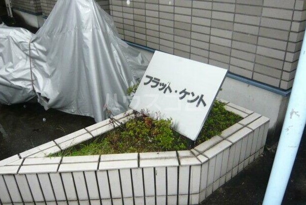 15/21 エントランス