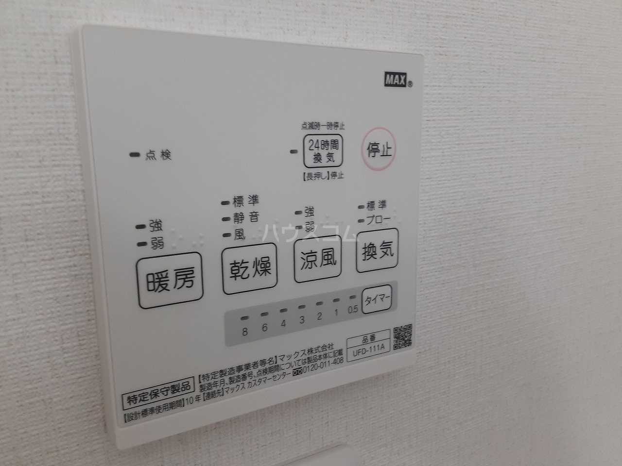 12/30 設備