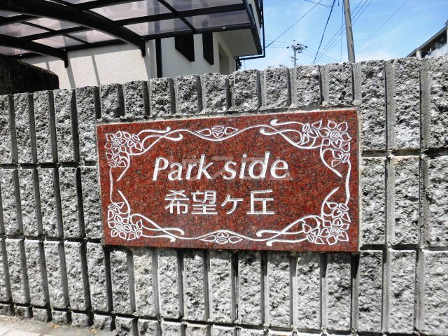 3/10 エントランス