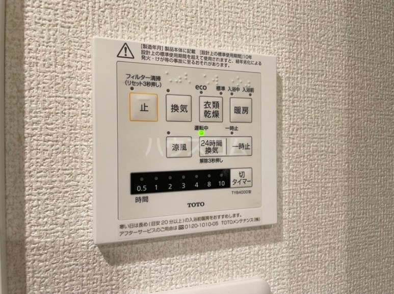 設備