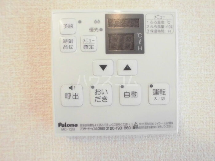 設備