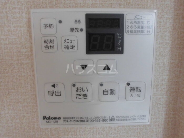 12/26 設備