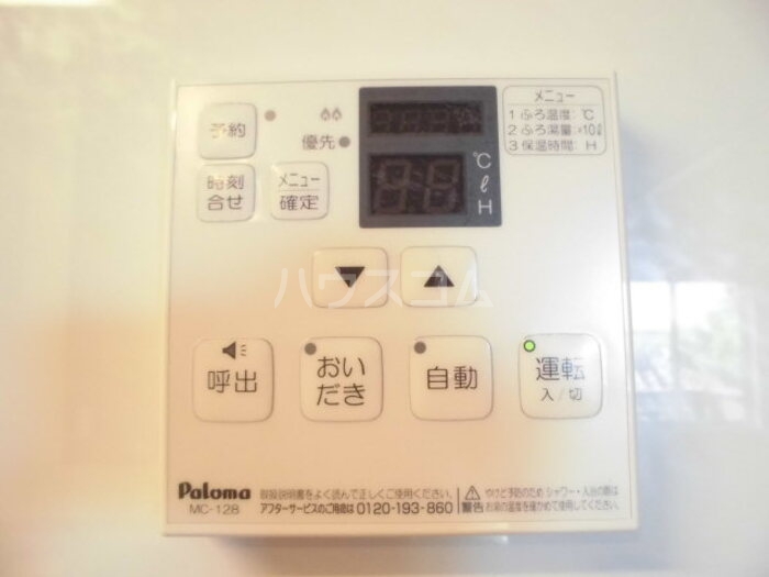 設備