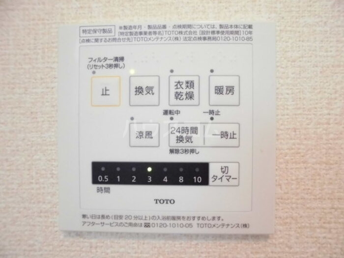 設備