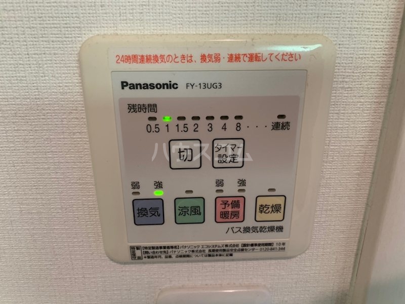 11/25 設備