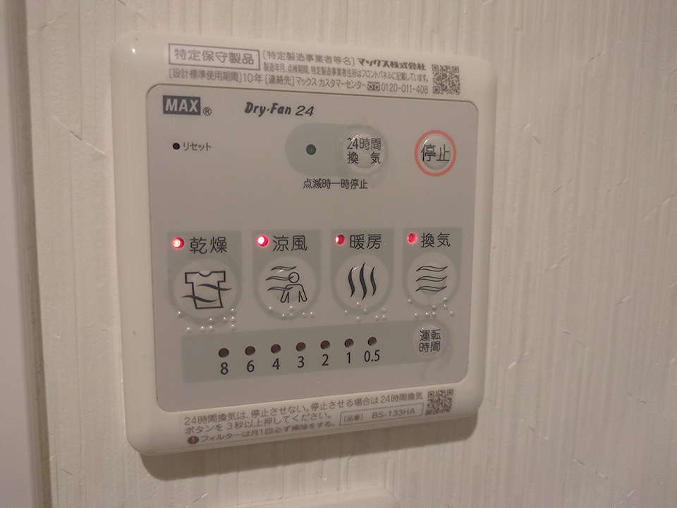 19/30 設備