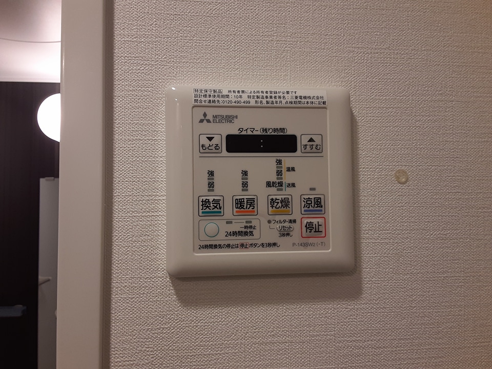設備