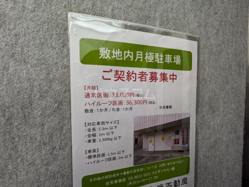 21/30 設備
