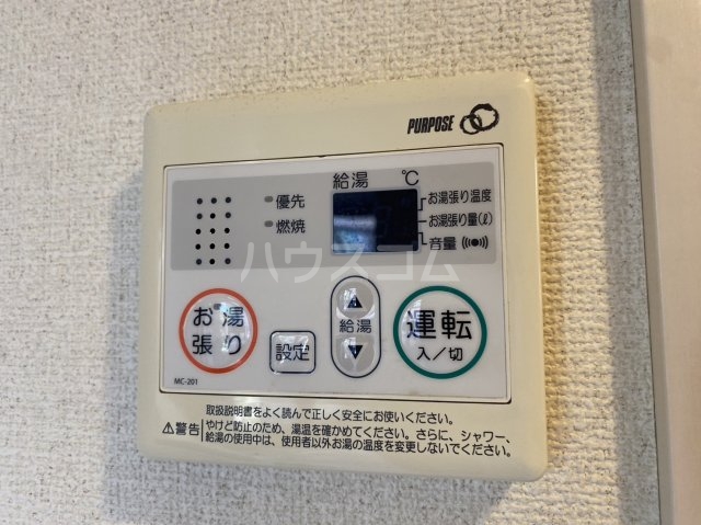 設備