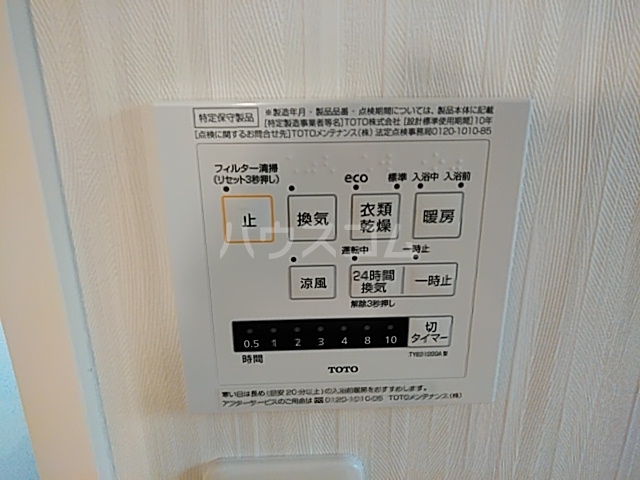 20/30 設備