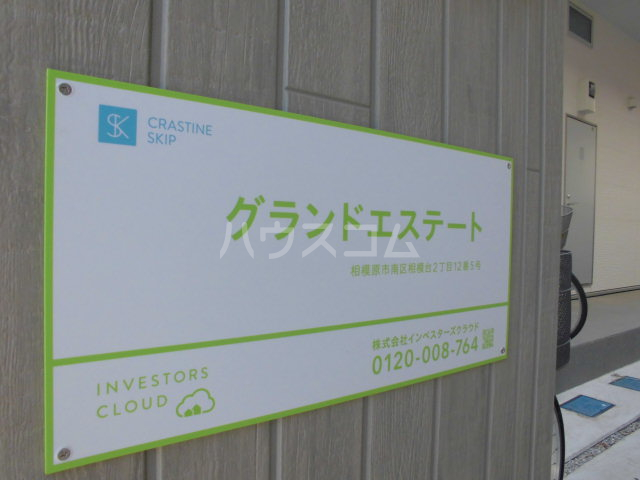 2/3 エントランス