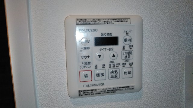 20/30 設備