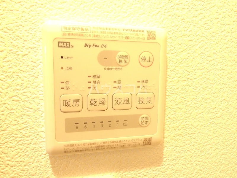 15/30 設備