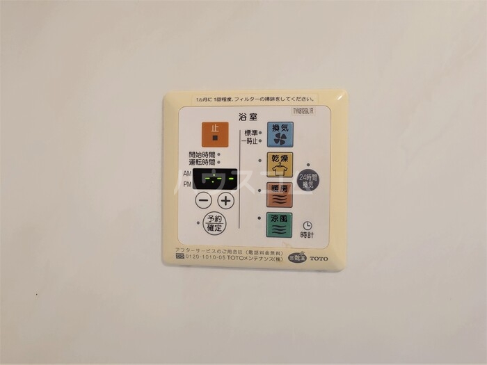 設備